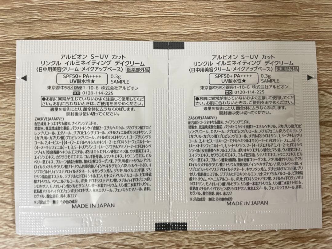 アンフィネス ブライトニングコンセントレートローション 美白化粧水 新品未開封