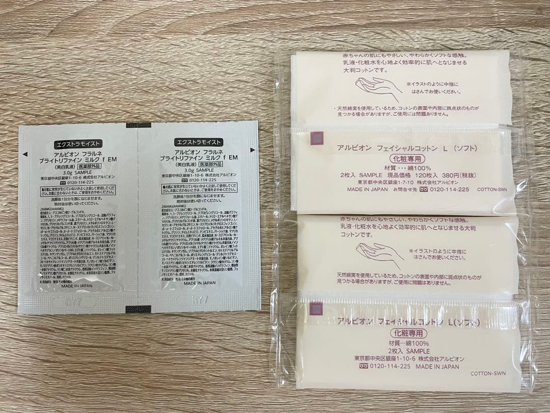 アンフィネス ブライトニングコンセントレートローション 美白化粧水 新品未開封