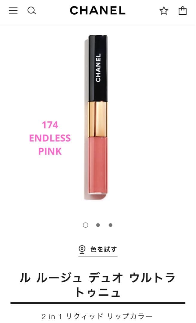 口紅 CHANEL LE ROUGE DUO ULTRA TENUE 174