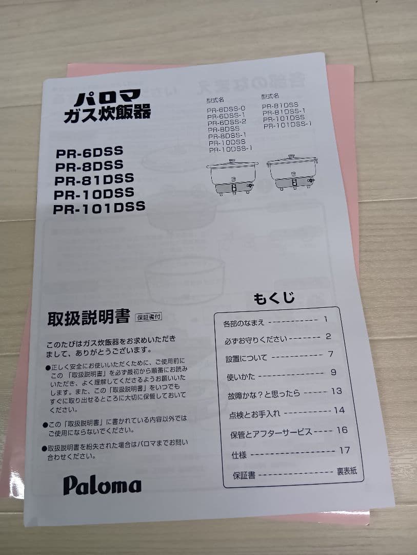 業務用炊飯器 5.5升 ホワイト 蓋付き LPガス用