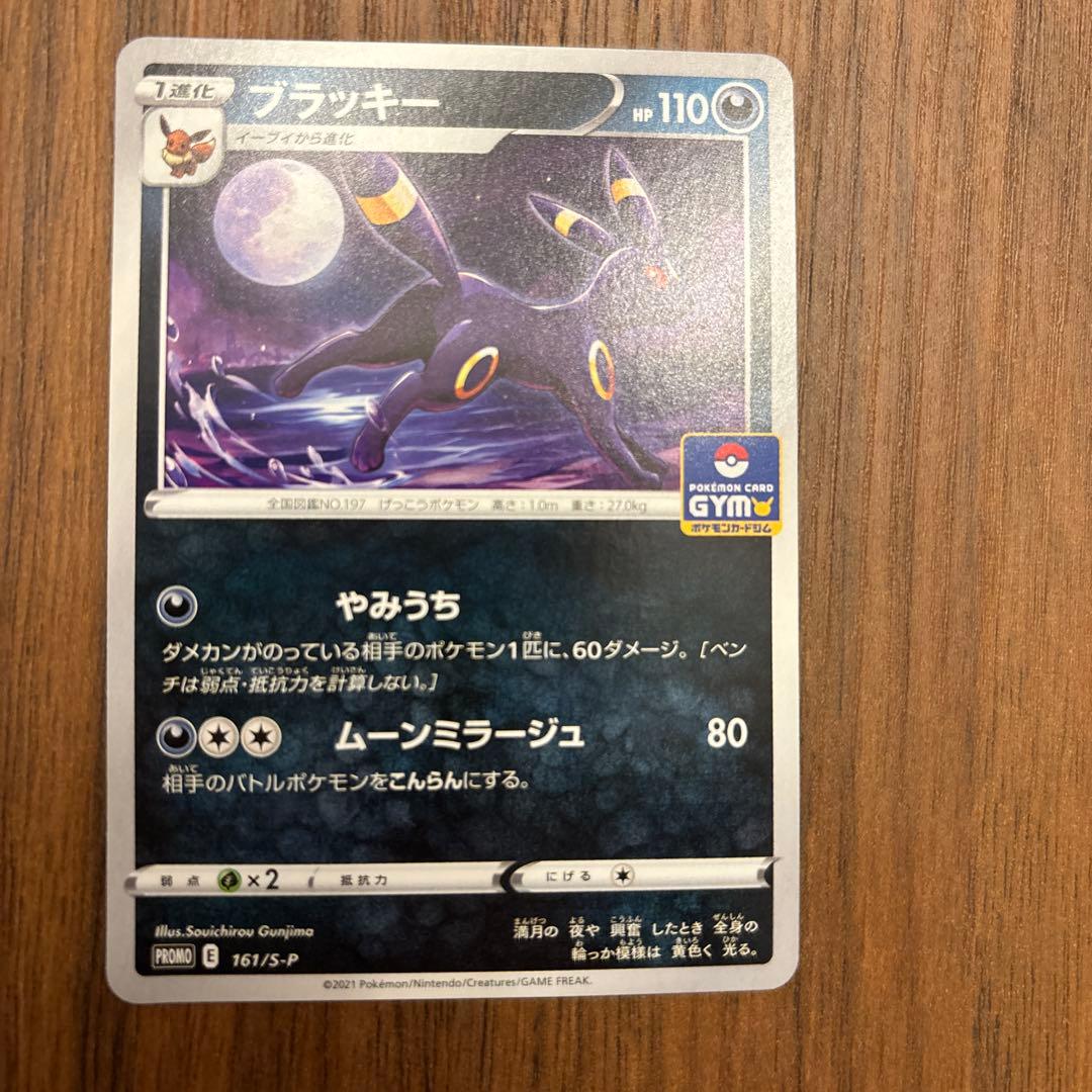 ポケモンカード アーマードミュウツー 他 3枚セット