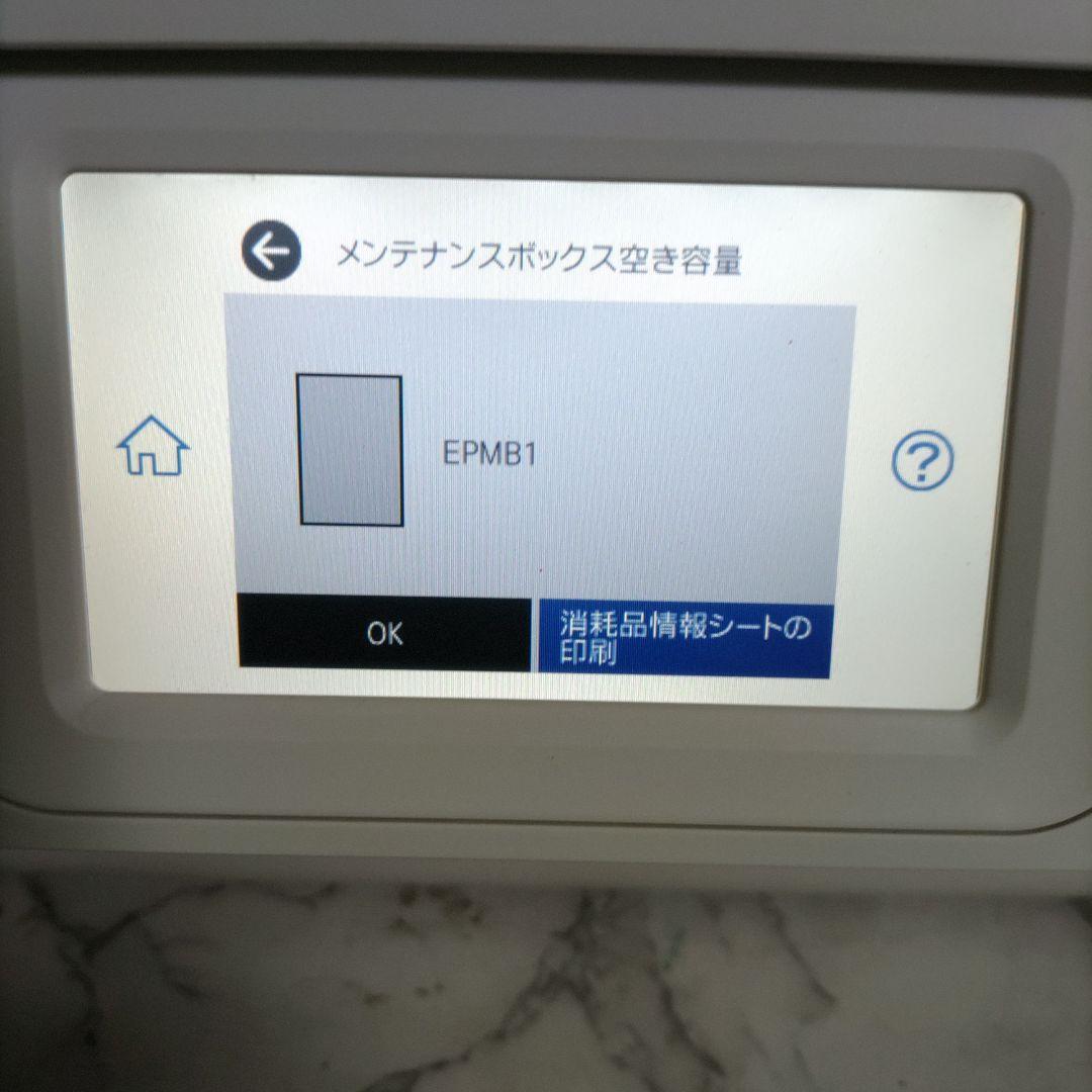 エプソンプリンターエコタンクEW-M754TW総印刷枚数685枚