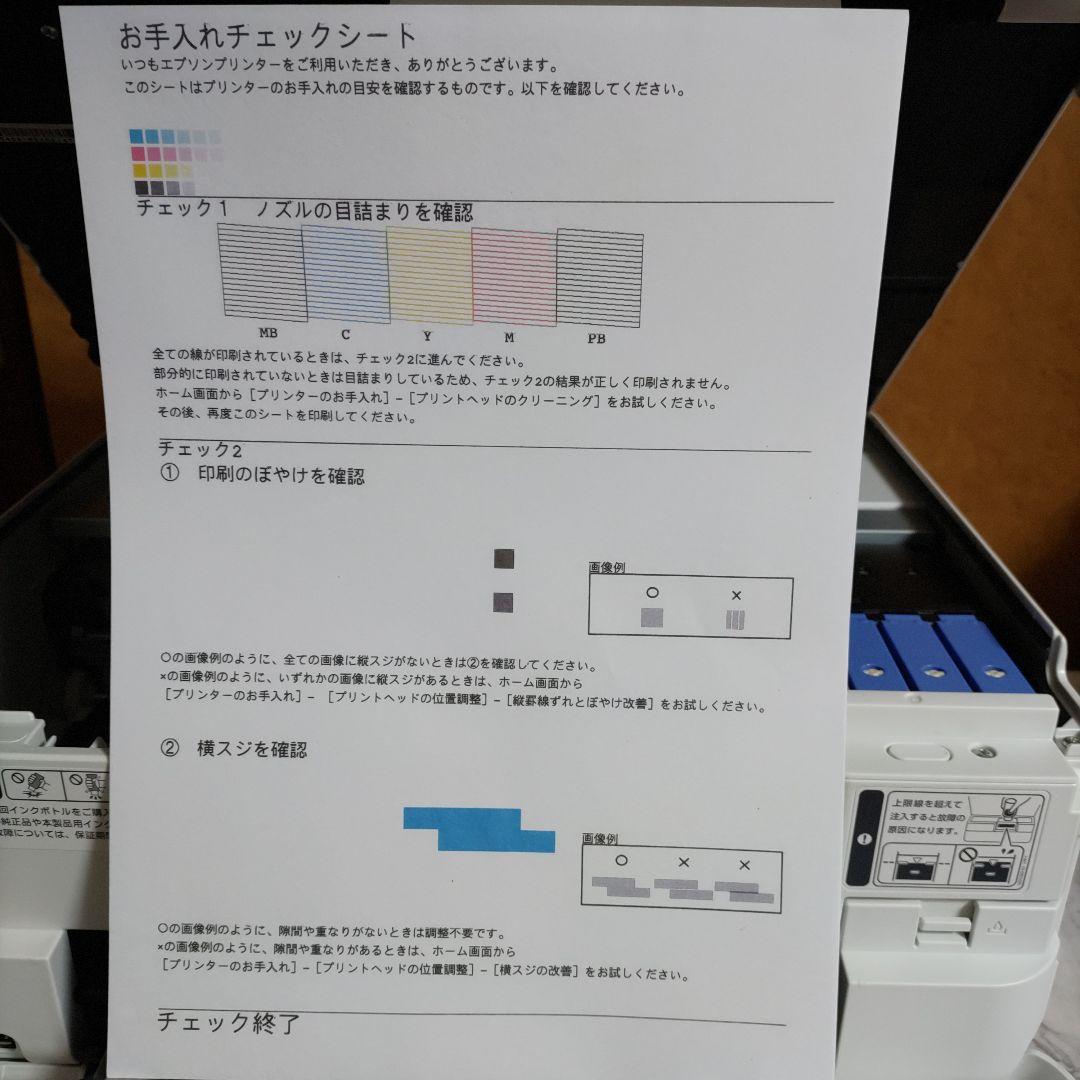 エプソンプリンターエコタンクEW-M754TW総印刷枚数685枚