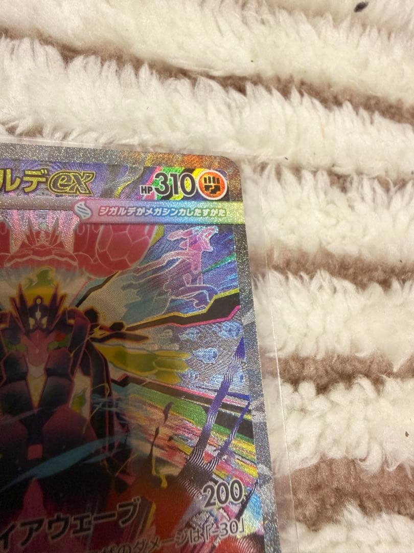 ポケモンカード メガサーナイトex SAR 113/080 Mega
