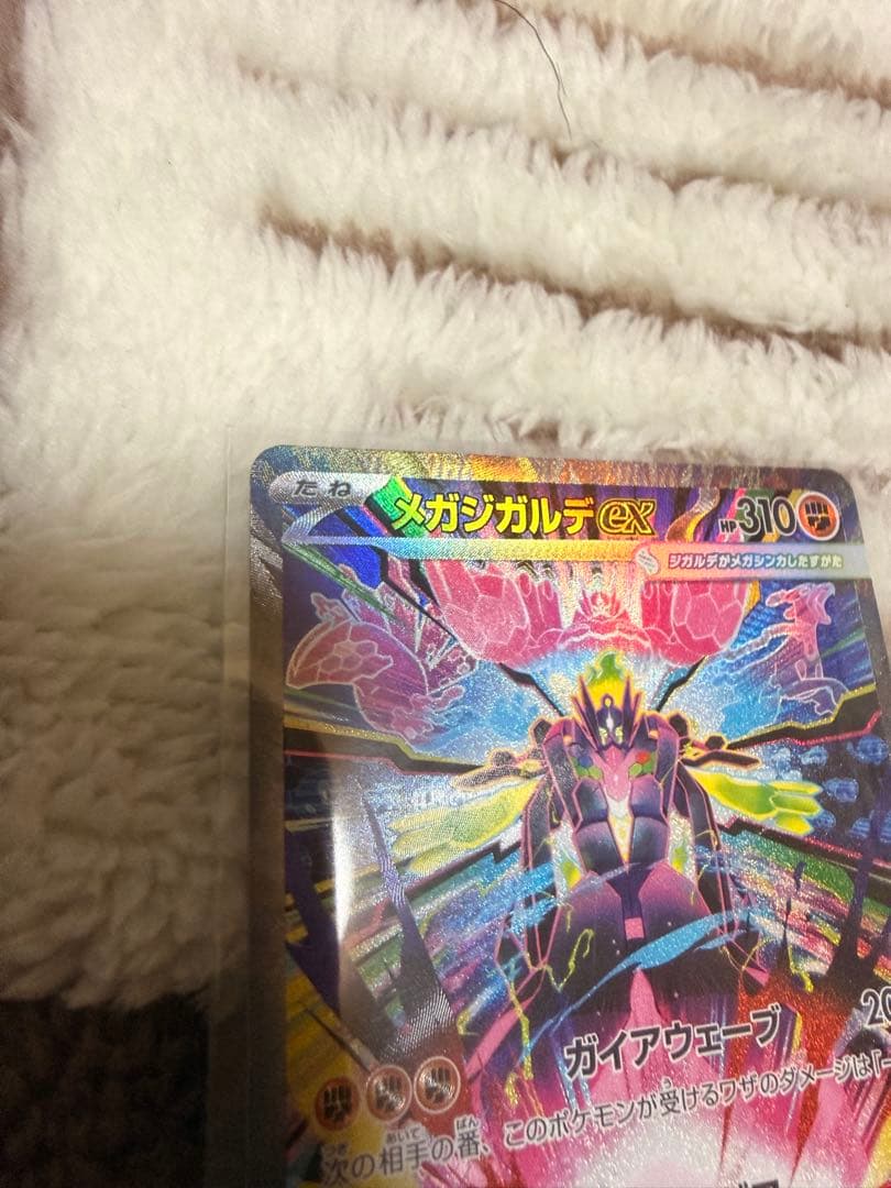 ポケモンカード メガサーナイトex SAR 113/080 Mega