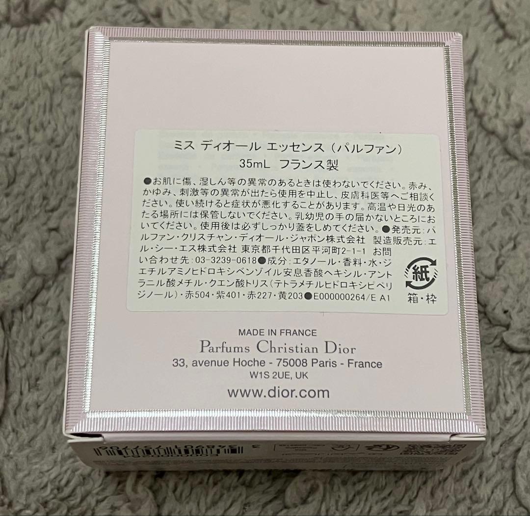 Miss Dior Essence 35ml 箱入り
