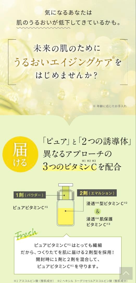 TBC PHYTOCLEAR C N 乳液 2箱セットサンプル付き