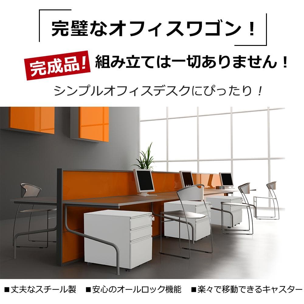 【ブルー】オフィスワゴン デスクワゴン 完成品 大容量 3段