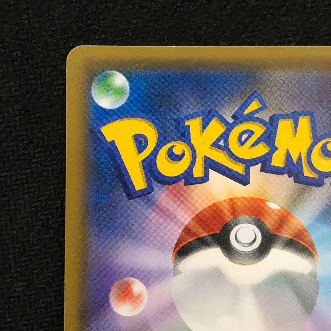 ポケモンカード ピカチュウ プロモ 227/SM-P フレンドリィショップ 61
