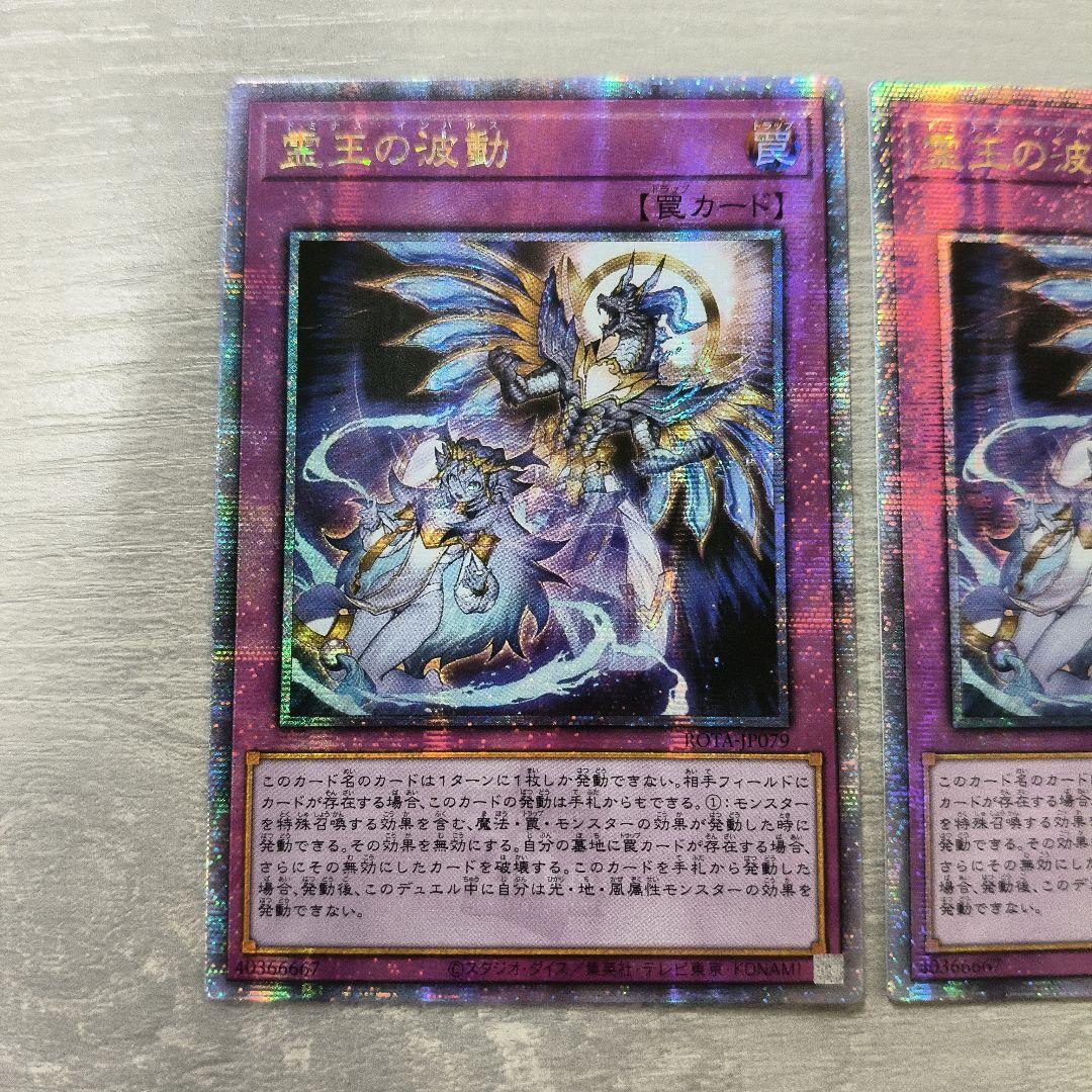 遊戯王 霊王の波動 ドミナスインパルス　25th アジア版 3枚セット