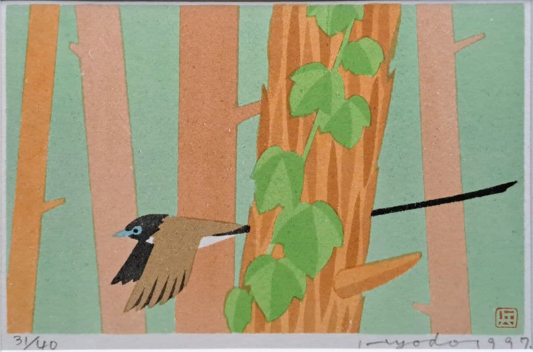 サンコウチョウ (紙版画/限定30枚)