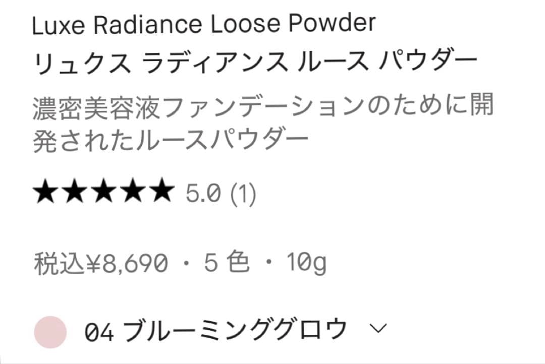 ルースパウダー