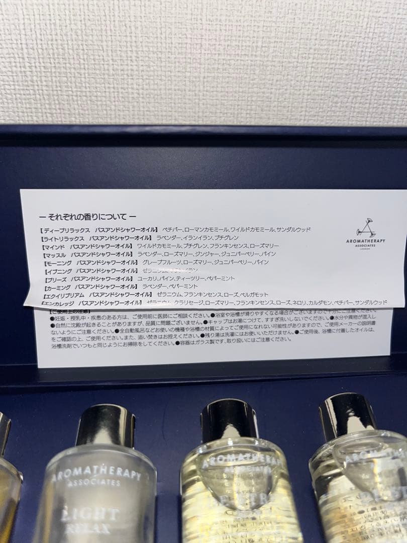 アロマセラピー　アルティメットウェルビーイング　10本入り　ボックス　入浴剤