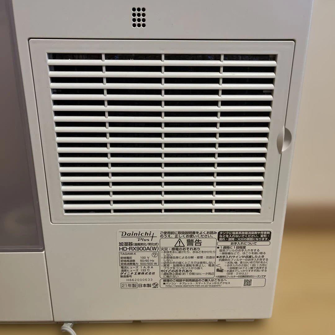 【訳あり】Danichi ハイブリッド式加湿器 ホワイト　 HD-RX900A