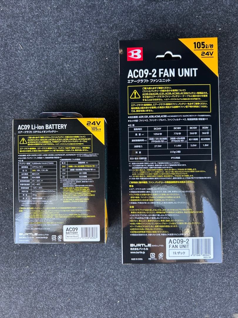 バートル2025バッテリーファンセット ザックファン　新品未開封