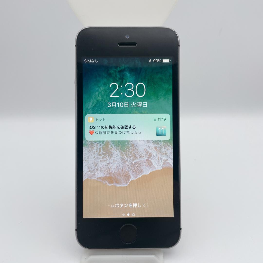 【美品】iPhoneSE 第一世代　32GB SIMフリースペースグレイ