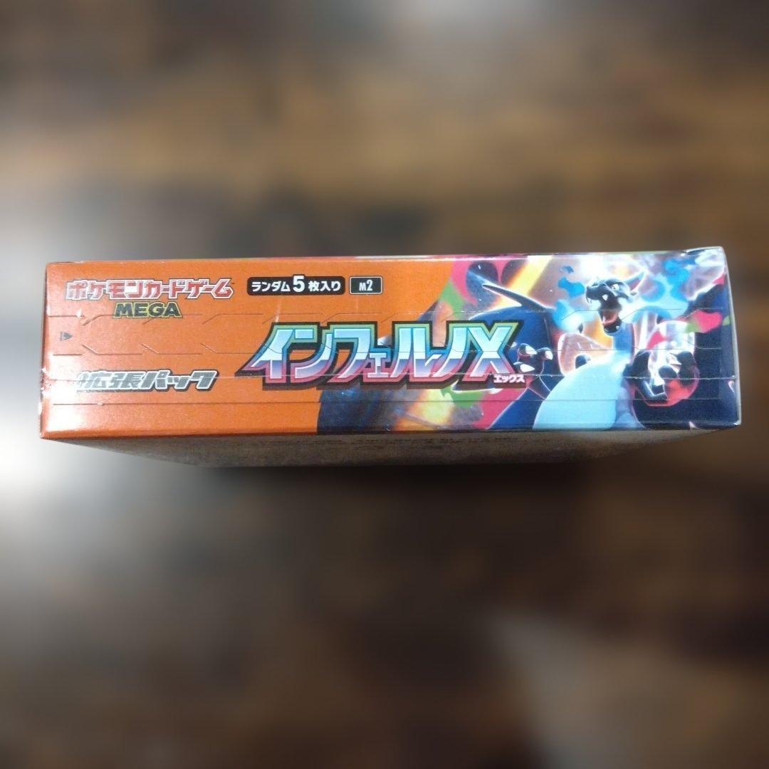 【シュリンク付き】ポケモンカード　インフェルノX　1ボックス