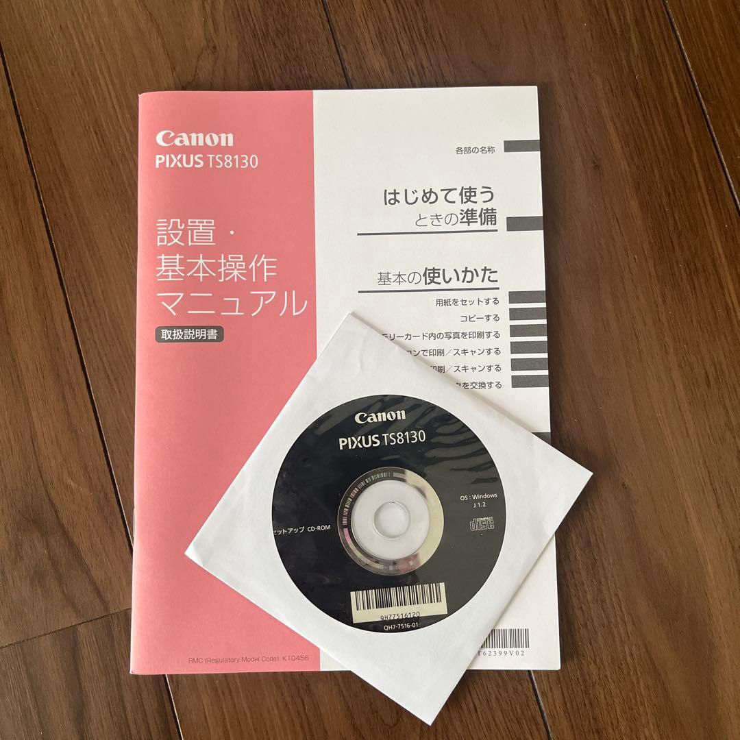 Canon TS8130 インクジェットプリンター