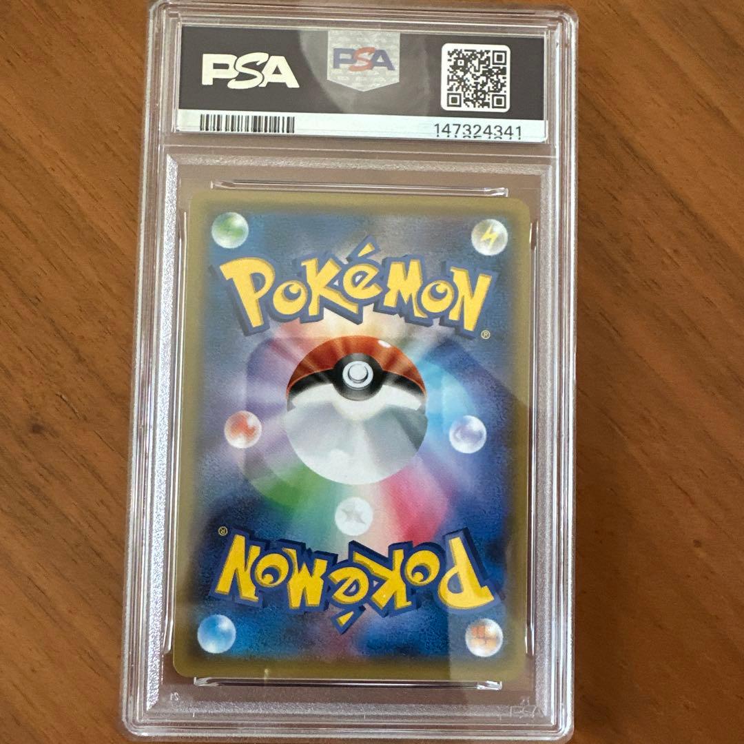 【PSA10】リザードン R SM9 013/095 タッグボルト