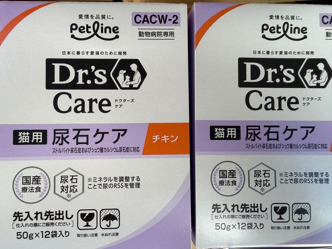 【専用】猫尿石ケアウェット　2種