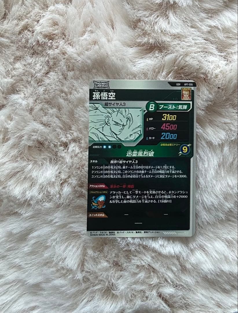 ドラゴボールダイバーズ アドバンスパック 悟空3 パラレル