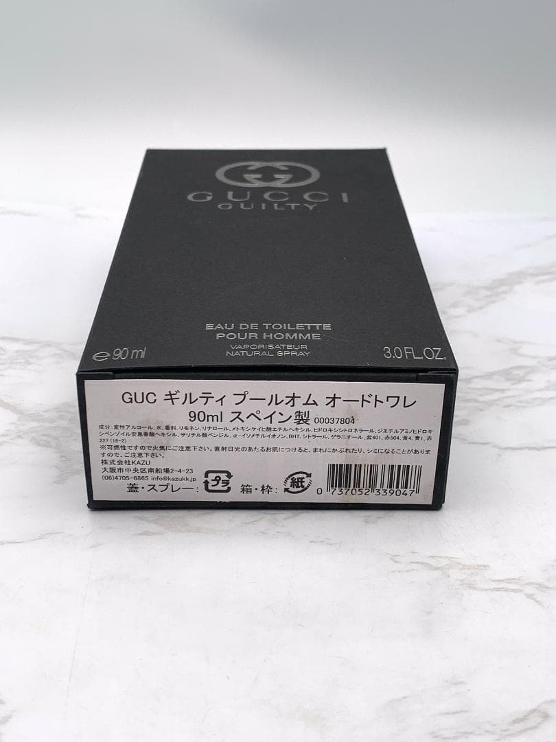 GUCCI グッチ 香水 ギルティ プールオム オードトワレ