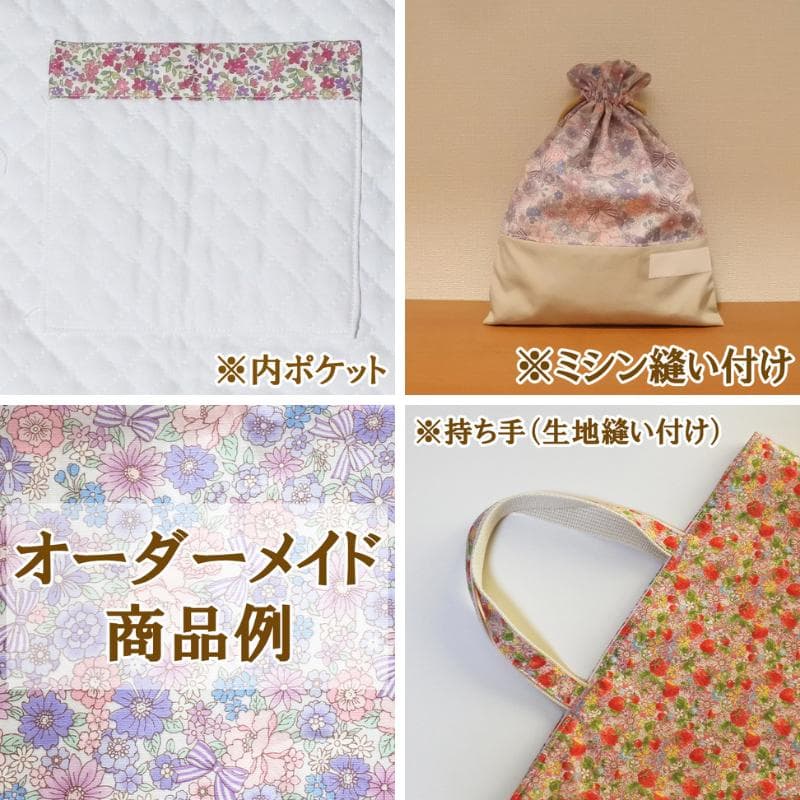 入学入園セット♡オーダー受付ページ♡レッスンバッグ 上履き入れ 体操着袋
