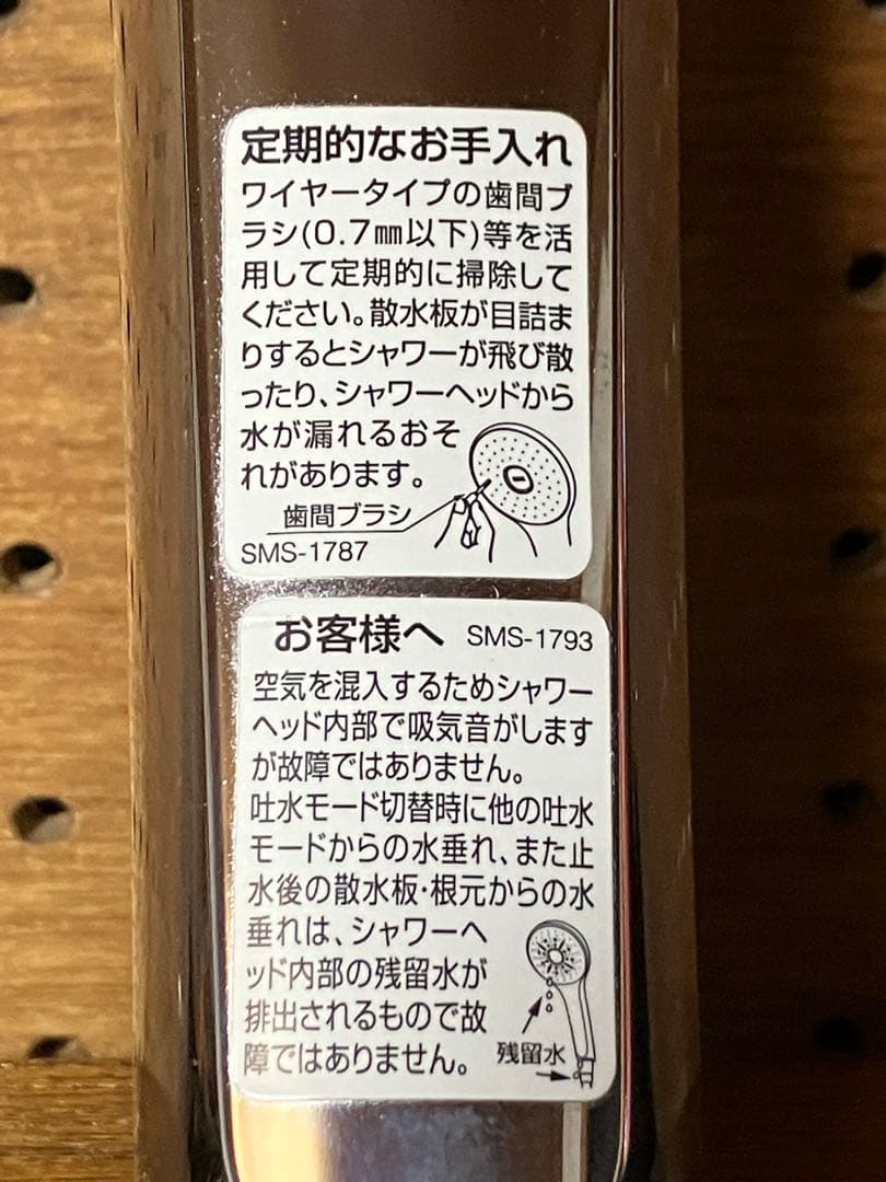 シャワーヘッドINAX