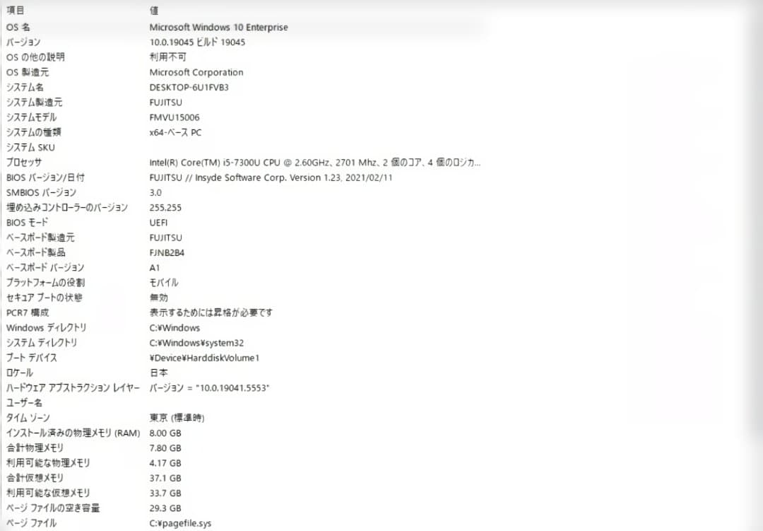 よ*ぺ様 〔備品〕 格安パソコン LIFEBOOK U758／S FMVU150