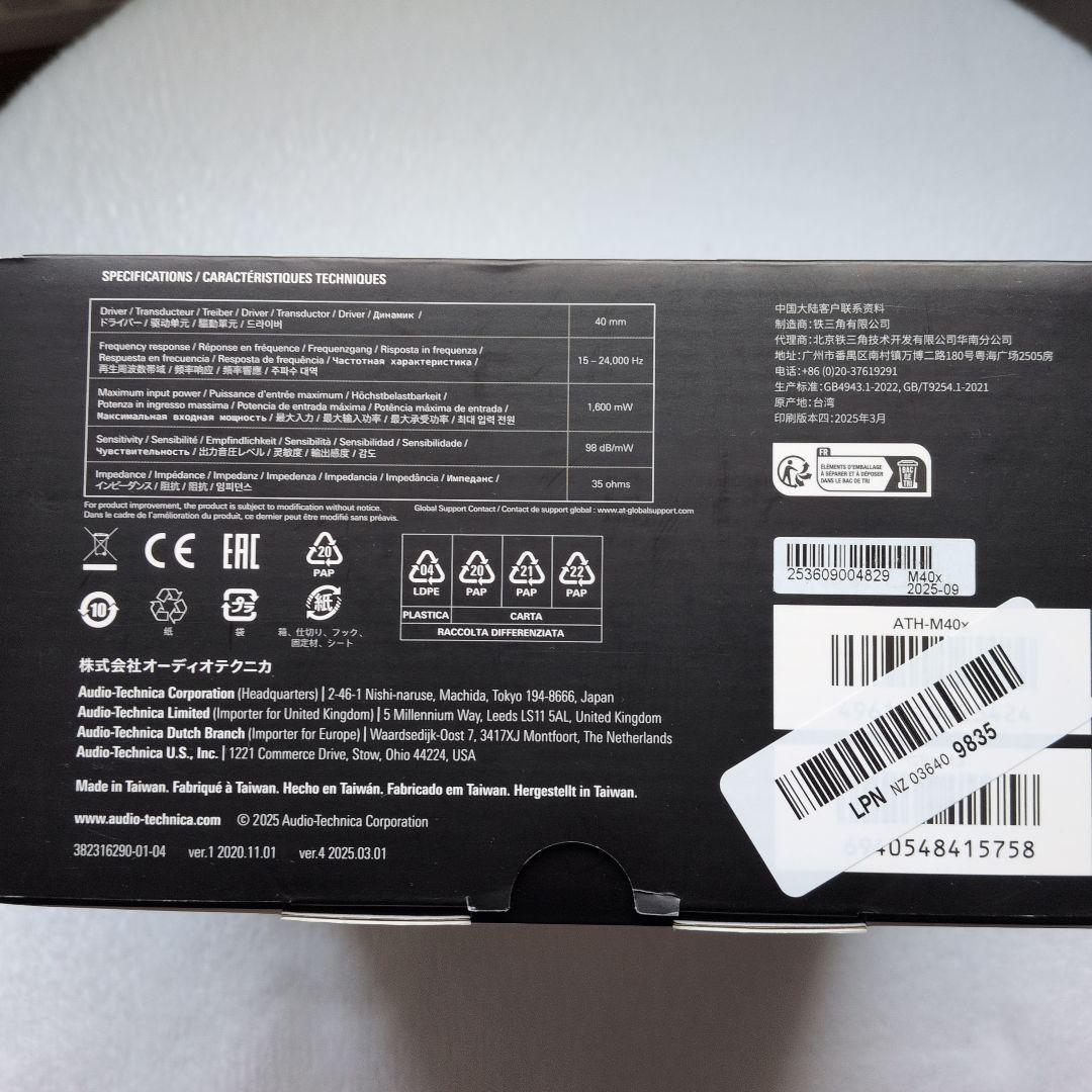 【送料込み】audio-technica ATH-M40x ヘッドフォン