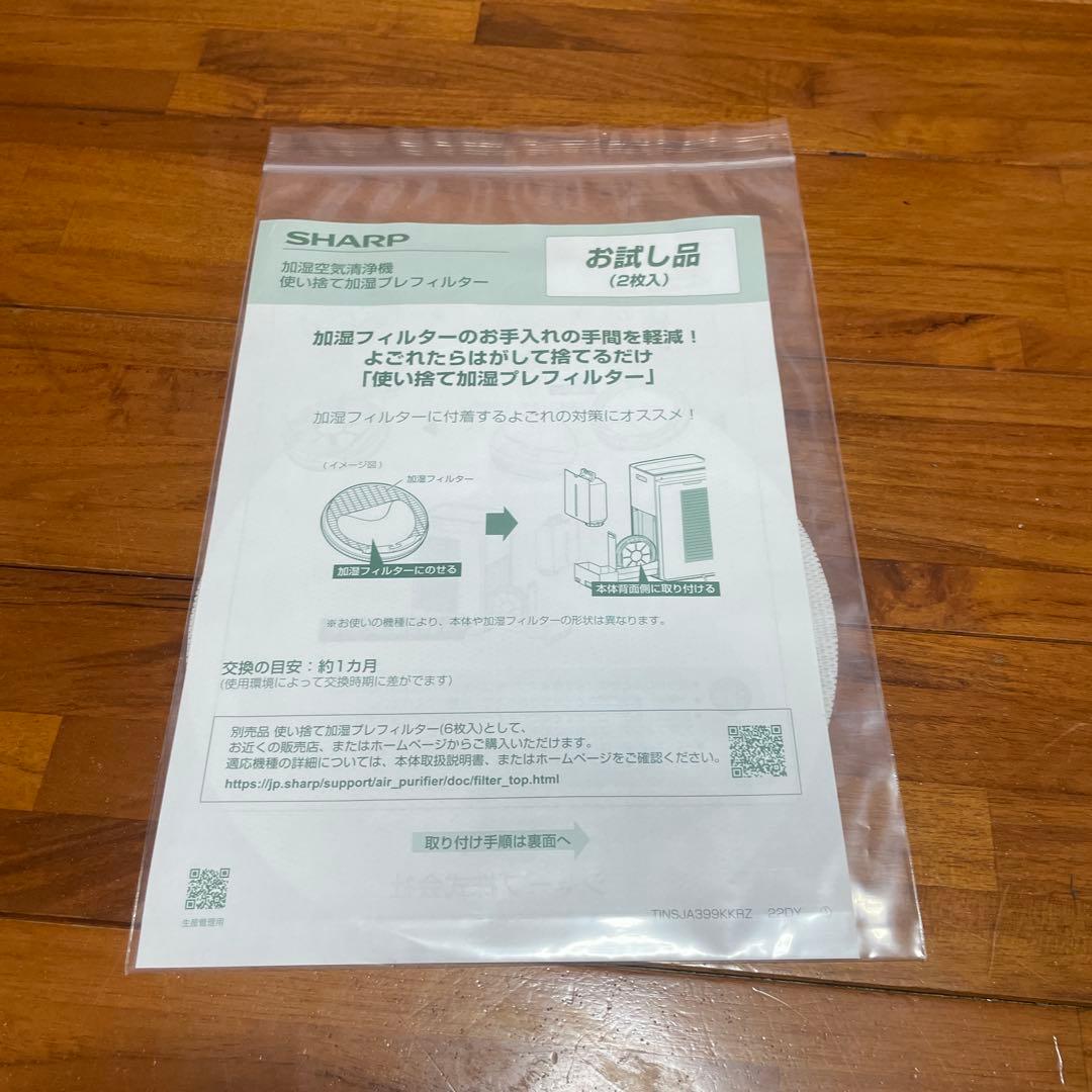 SHARP 空気清浄機 KI-SX70-W 極美品　送料無料　即購入OK