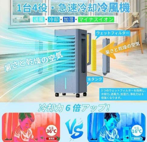 ⭐️大特価　残り1点のみ　冷風機 扇風機 スポットクーラー