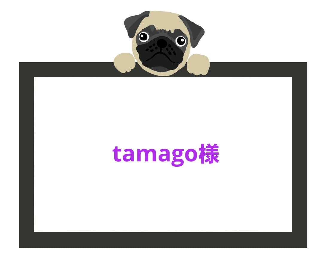 tamago様