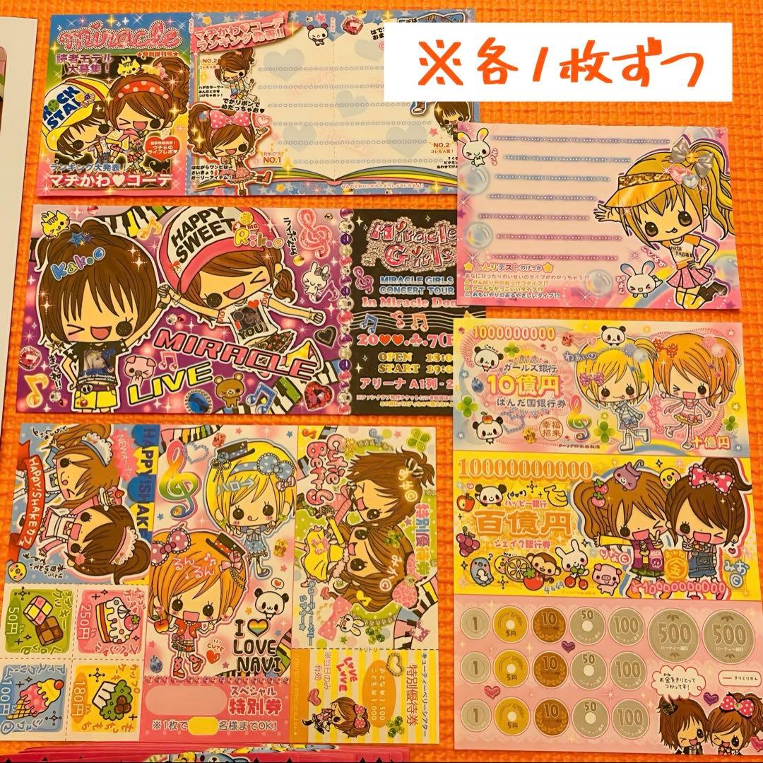 大量　❤︎カミオジャパン❤︎ 平成レトロ 平成女子　女の子　クローバー　まとめ売り