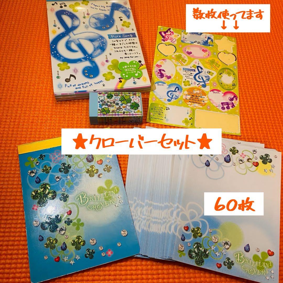 大量　❤︎カミオジャパン❤︎ 平成レトロ 平成女子　女の子　クローバー　まとめ売り