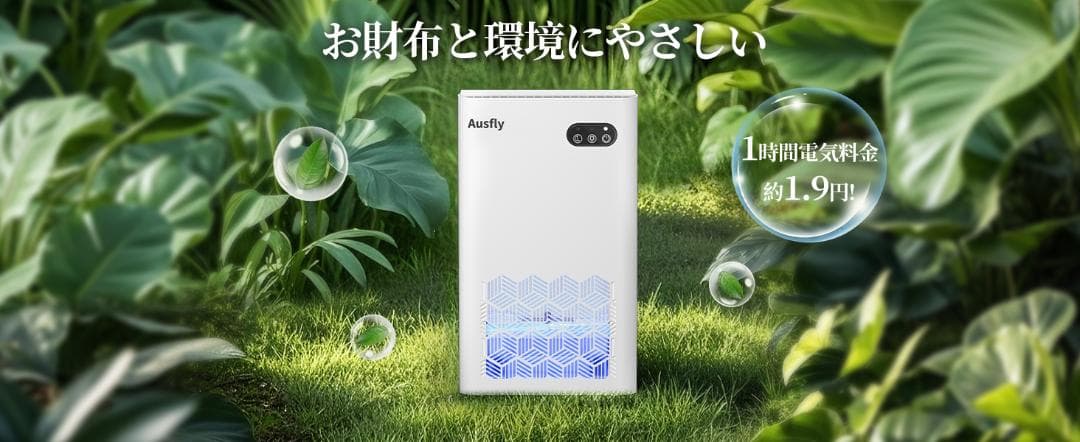 【アップグレード版】Ausfly 除湿機 小型 強力除湿 除湿器 2L大容量