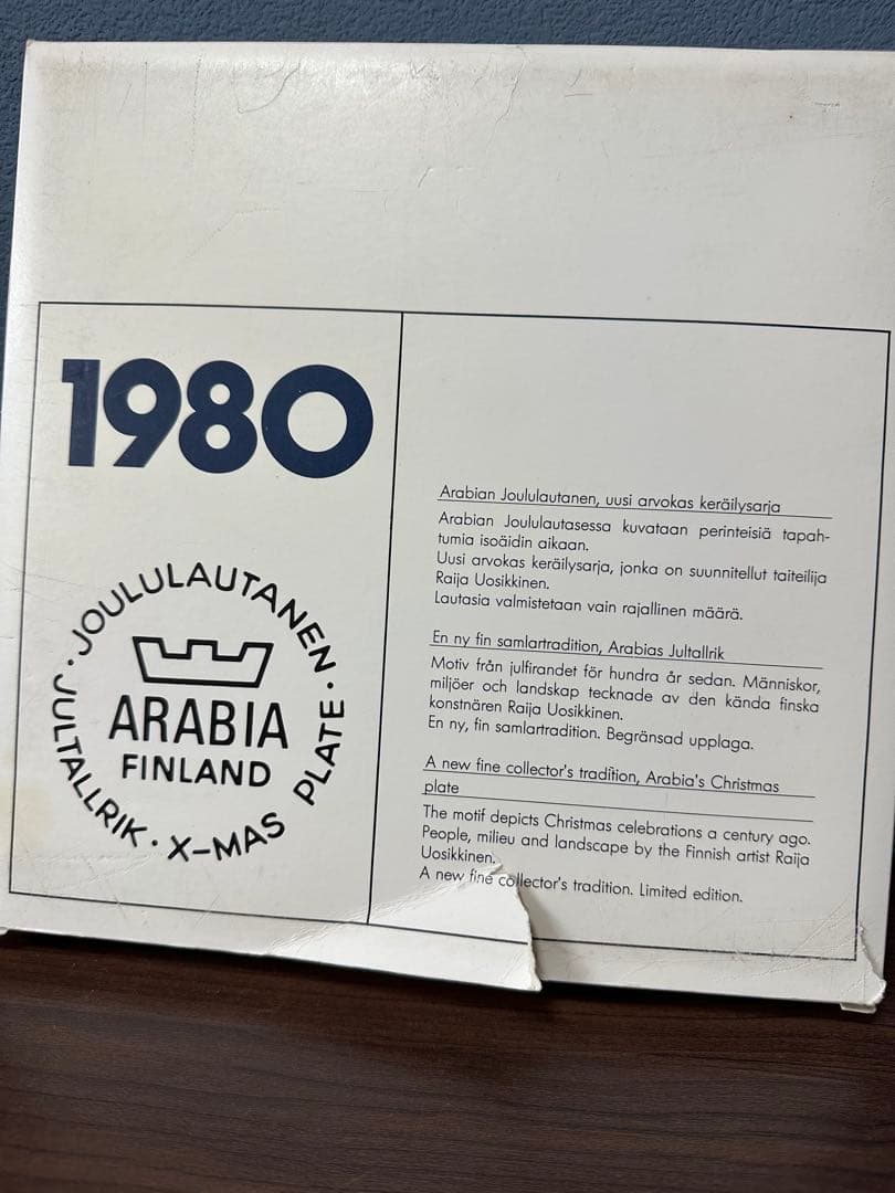 アラビア食器　1980年　レア
