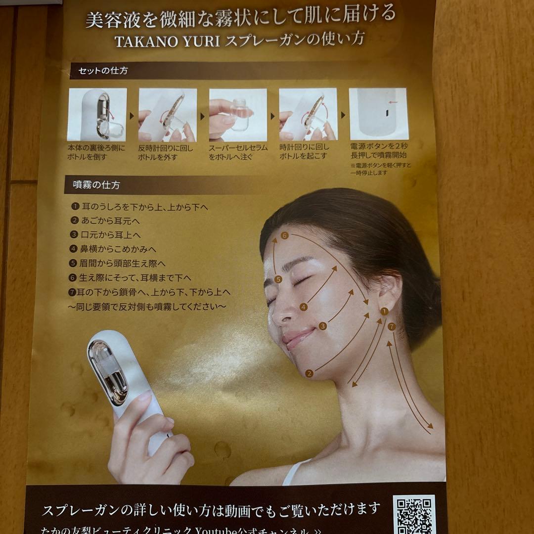新品未使用　TAKANOYURI スプレーガンNEO