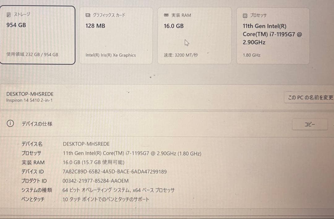 Windowsノート本体 Dell Inspiron 14 5410 2-in-1 i7-1195G7