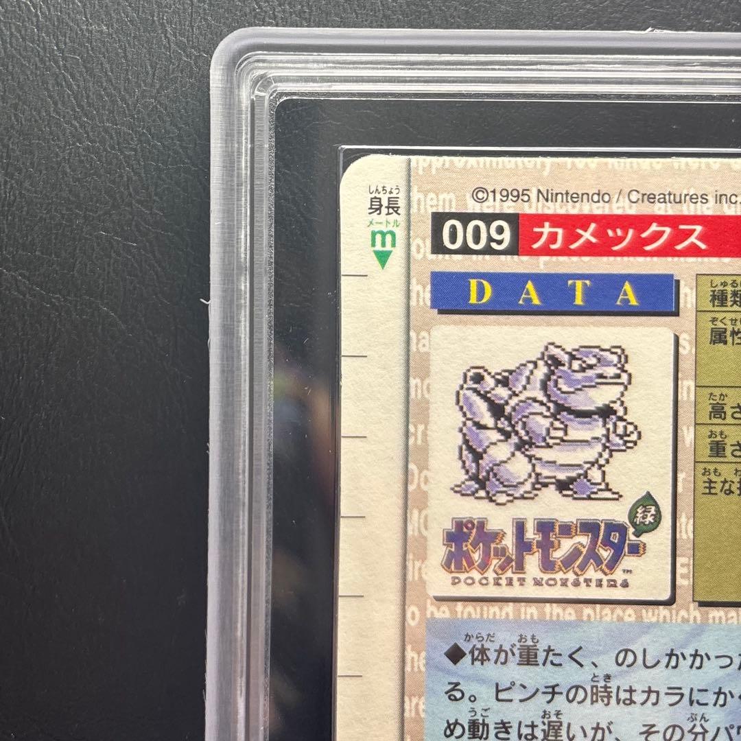 【ARS10+】カメックス カードダス 赤