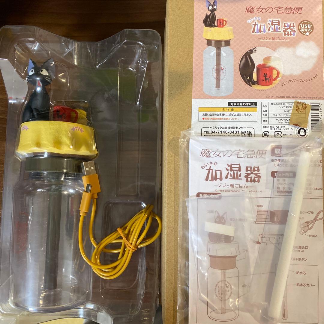 魔女の宅急便 ジジ USB加湿器【箱・取説あり】