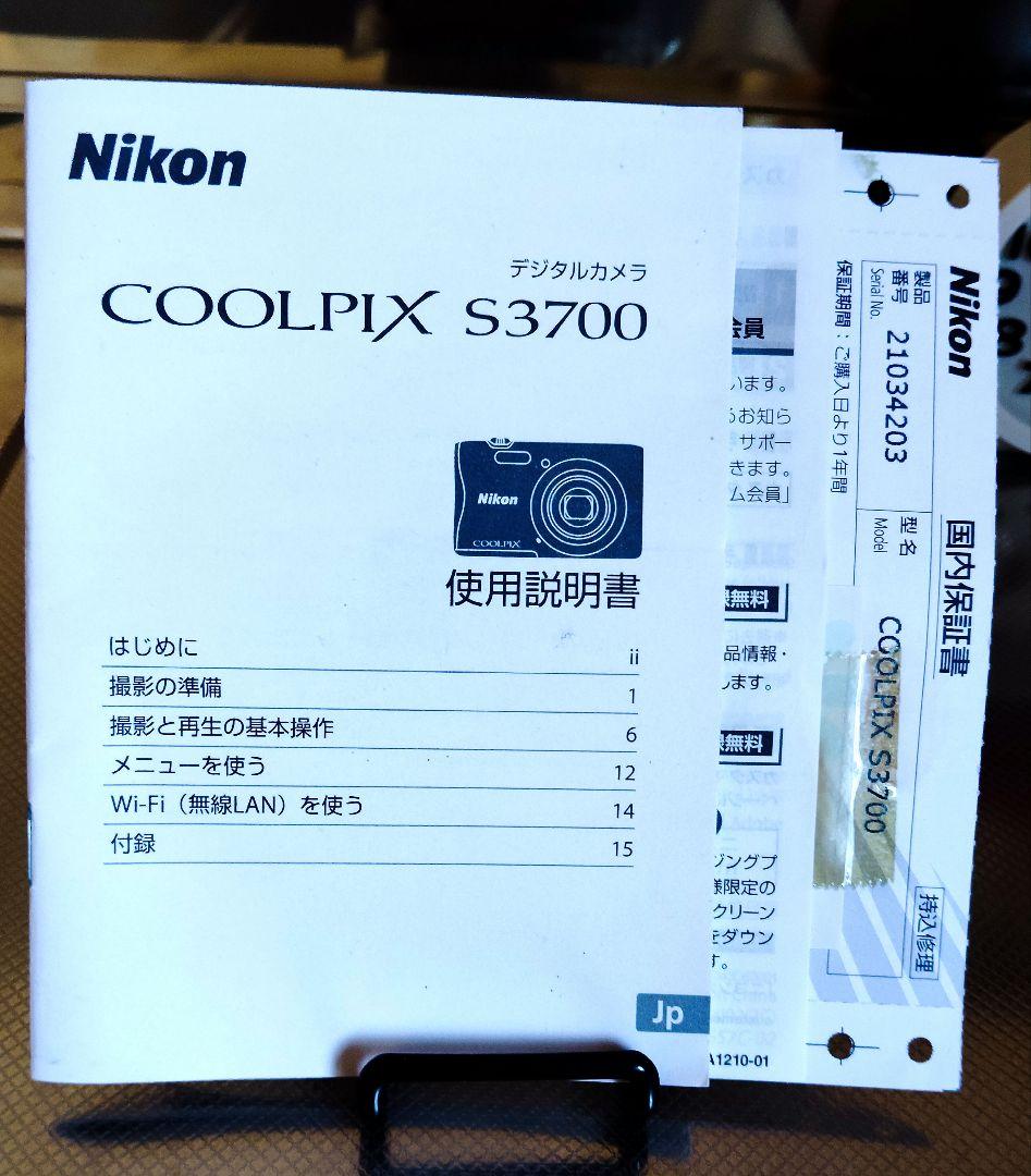 【ハナ商品】Nikon COOLPIX S3700