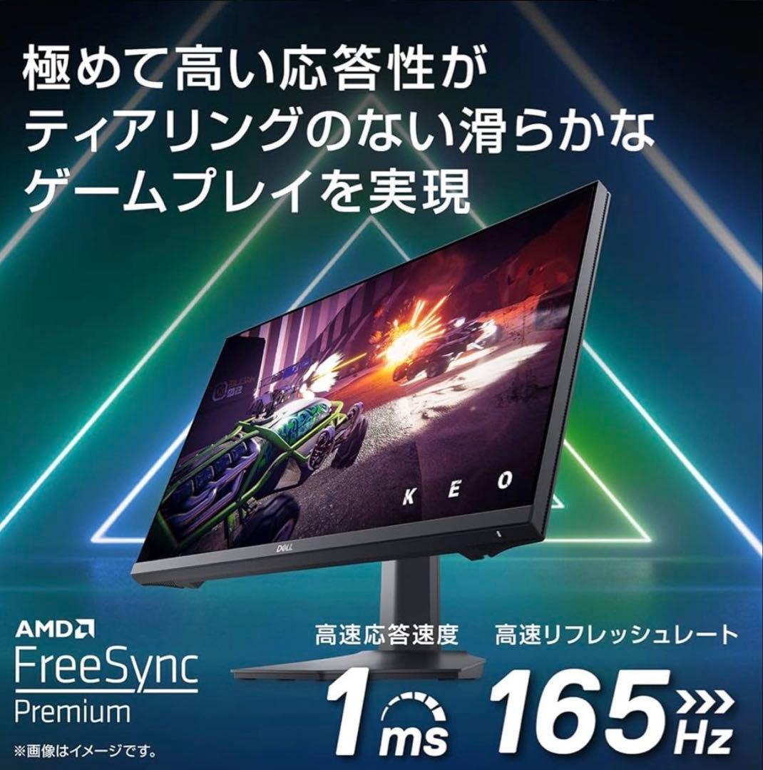 DELL デル　24インチ　G2422HS ゲーミングモニター本体　中古品