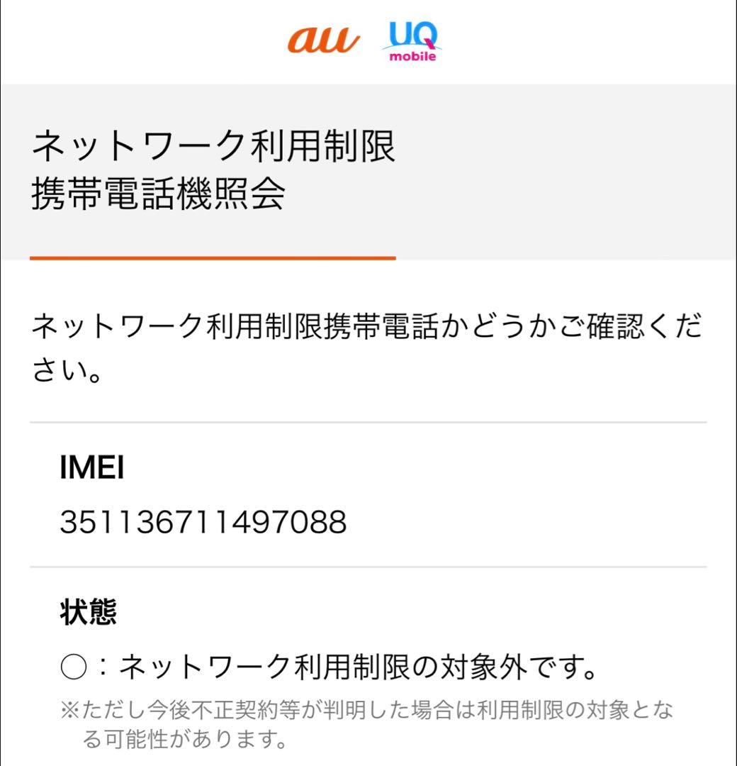 美品♫ Apple iPhone 14 Plus 256G ブルー SIMフリー