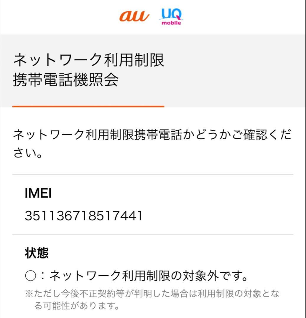 美品♫ Apple iPhone 14 Plus 256G ブルー SIMフリー