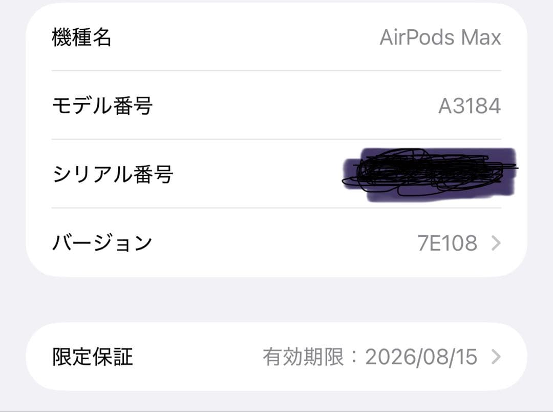 AirPods Max (USB C) 第二世代