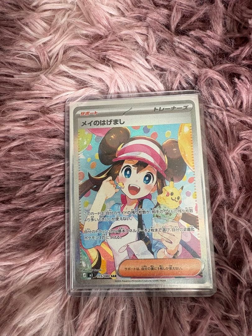 メイのはげましsar 美品　ムニキスゼロ