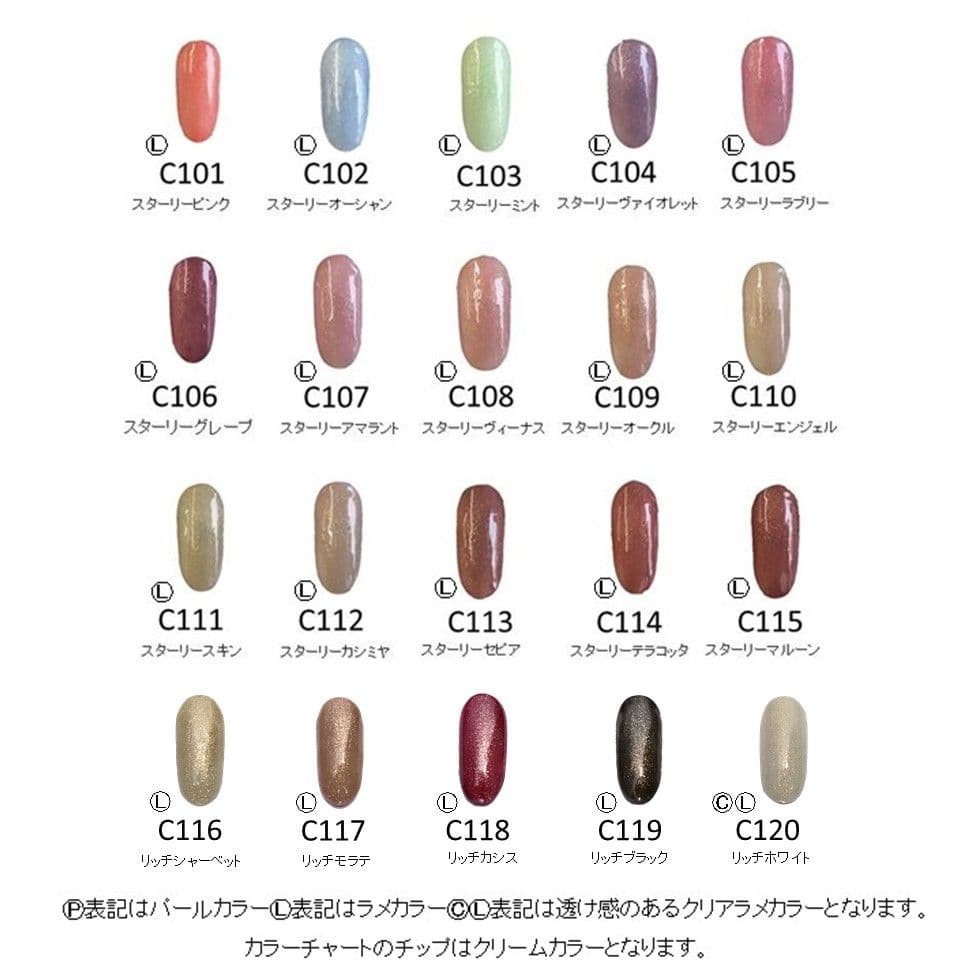 【1色から購入OK】 ジェルネイル 135色セット カラージェル 秋ネイル