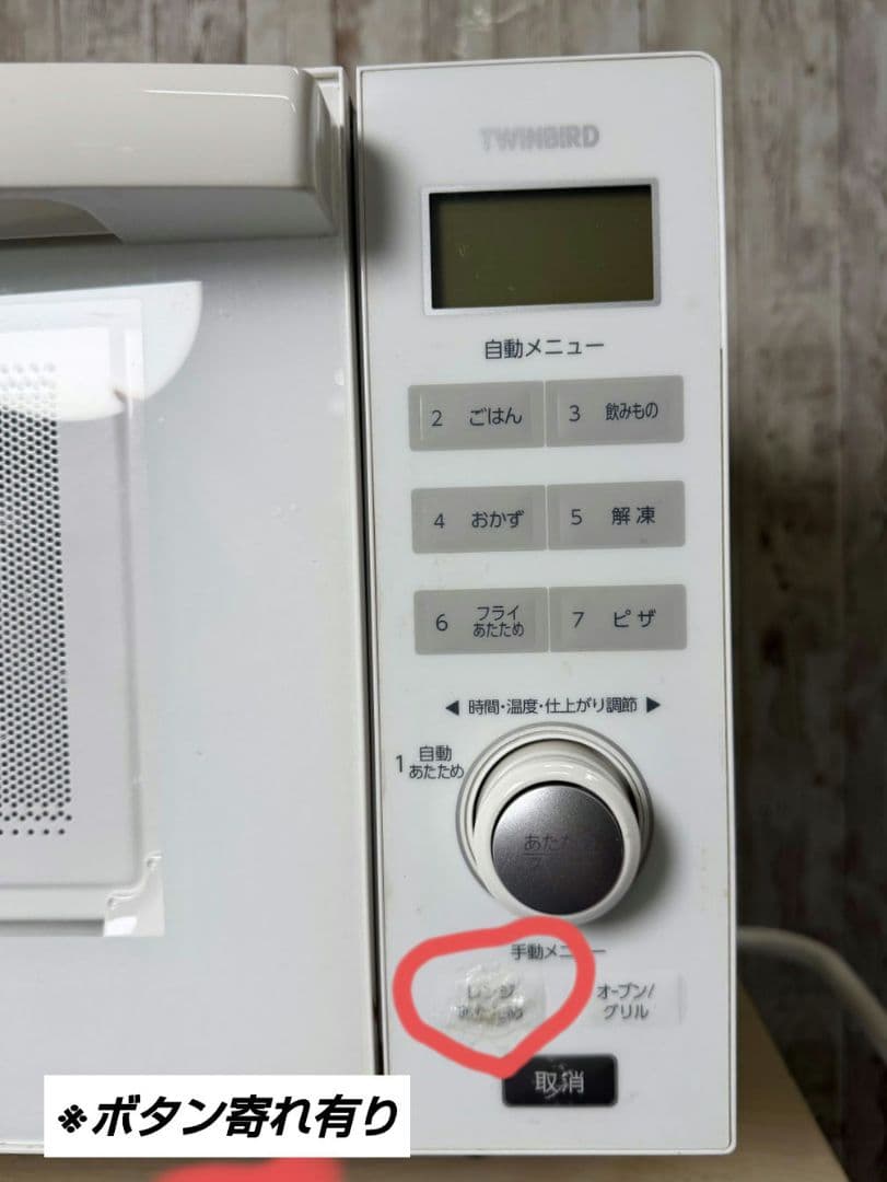 TWINBIRDオーブンレンジ DR-E852Wフラットテーブル18L