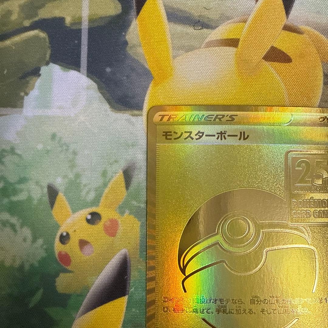 ポケモンカード モンスターボール 25th